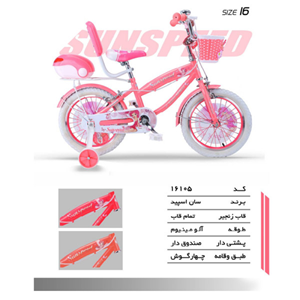 دوچرخه شهری دخترانه سان اسپید SUNSPEED مدل 16105 سایز 16-اسباب بازی